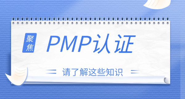 pmp考英文吗-PMP考英文