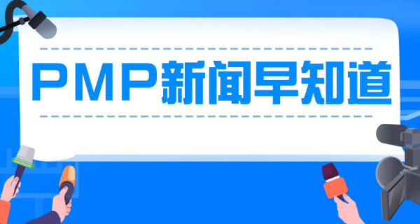 项目经理pmp报名费用多少钱-项目经理PMP报名费用多少钱