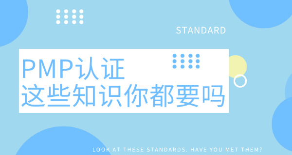 林芝PMP项目管理师怎么报名培训费用-林芝PMP报名费用