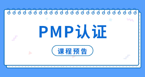 西宁PMP项目管理师报考流程详解需要社保吗-西宁PMP报考需社保